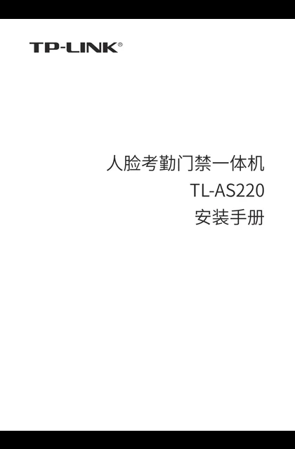 TP-LINK TL-AS220 V1.0
